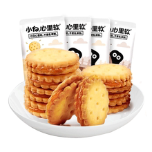 拍4件小白心里软 夹心小饼干108g*4