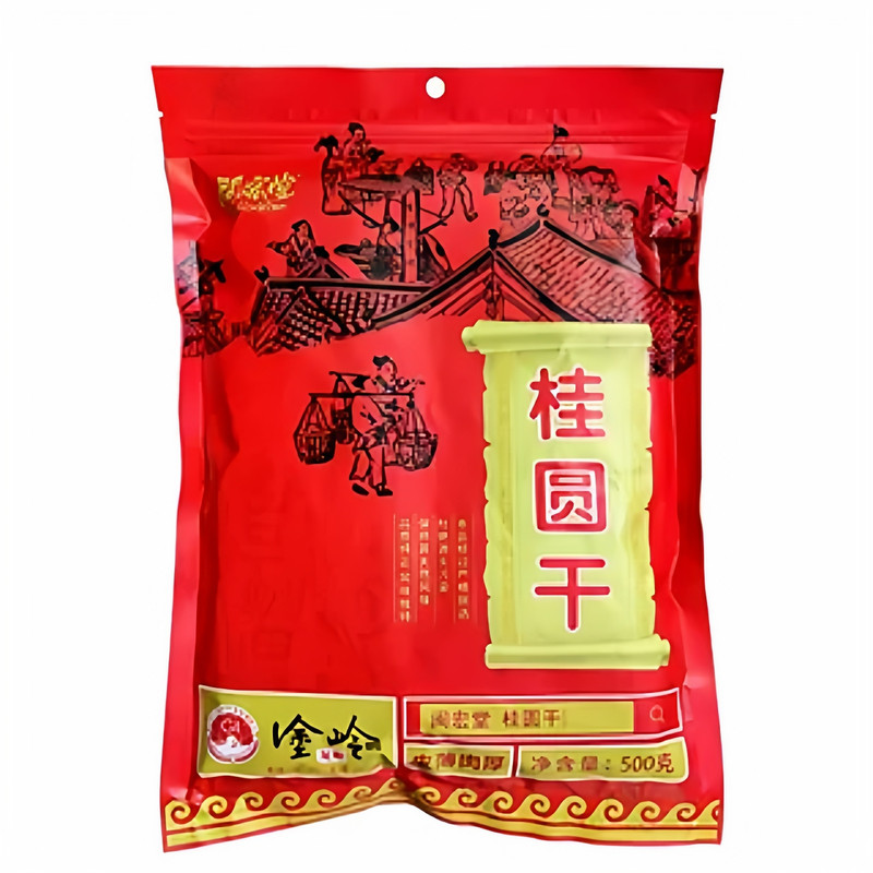 闽宏堂甄选8A桂圆干宠粉福利一斤装农家干货包邮农产品可定制