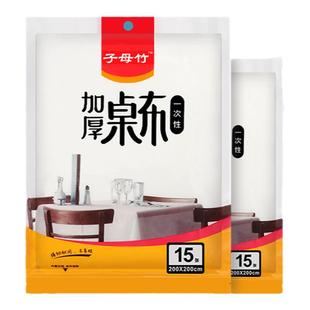 一次性餐桌布加厚防水长方形正圆桌塑料薄膜商家用小号桌垫台布野