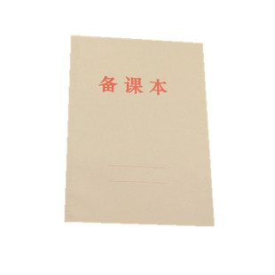 10本装16K教师教学教案本牛皮纸封面备课本B5笔记本听课记录本