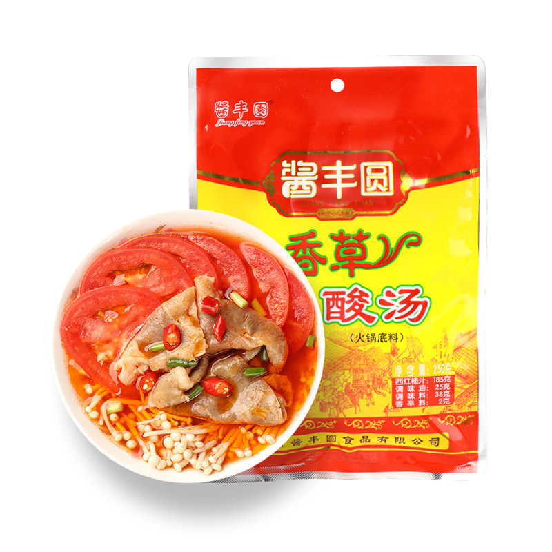 正宗玉溪香草酸汤火锅底料红酸汤