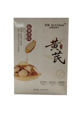 DR Jeveital/洁维塔博士黄芪精粹抗皱紧致面膜25ml×10片/盒