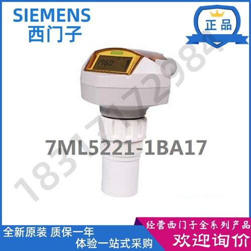 议价7ML5221-1BA17西门子SitransProbe LU2407ML5110-1DD07-4CF3-