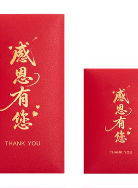 感恩红包百元/千元烫金工艺