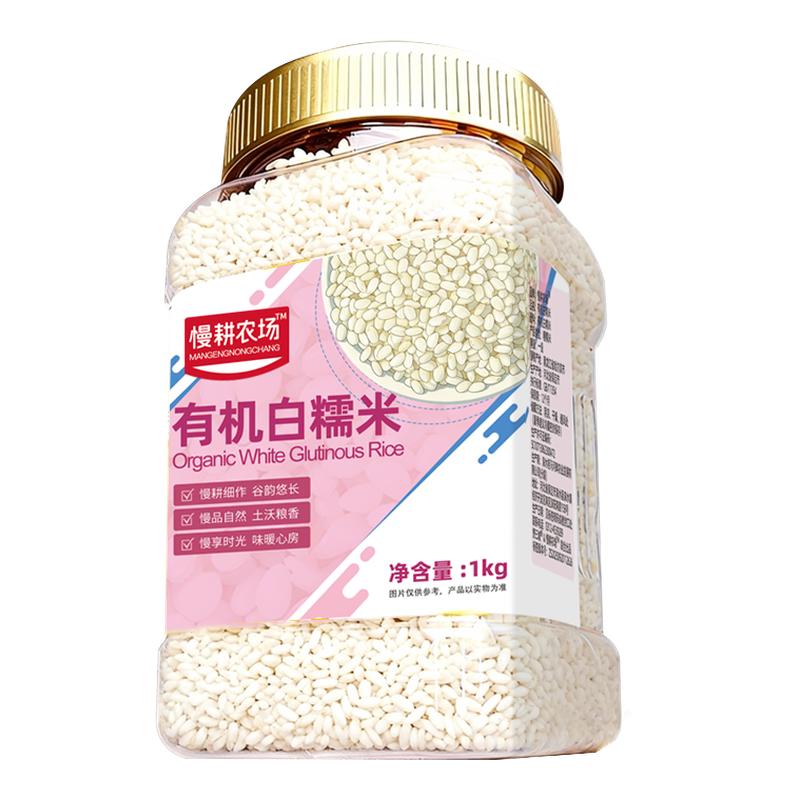 野三坡有机糯米1kg白江米新米包粽子专用黏粘米粽子米圆粒杂粮