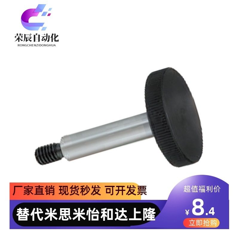 粗牙外螺纹型大头等高螺栓MSBY6/8/10-15/20/25/30/35/40台阶螺丝