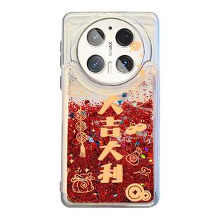 2026本命年适用华为mate70pro流沙手机壳findx8新年mt50红色40大吉大利x60马年30全包x200x100保护套magic7软