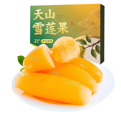 精品脆甜好吃的天山雪莲果