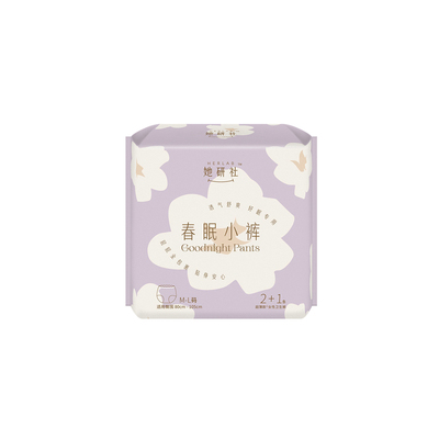 她研社安睡裤舒适透气夜用型不漏