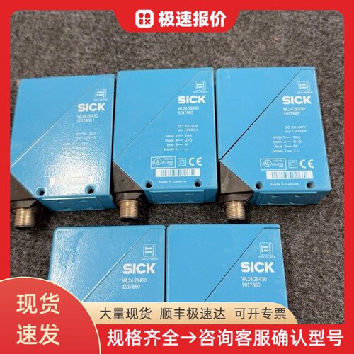 SICK西克光电传感器WL24-2 光电检测 工业自动化 传感元件