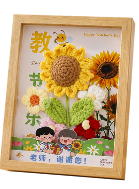 教师节礼物向日葵花束相框