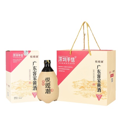 悦观潮广东客家黄酒深圳特产整箱
