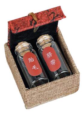胎发纪念品diy自制胎毛保存瓶制作新生宝宝婴儿肚脐带收藏盒收纳