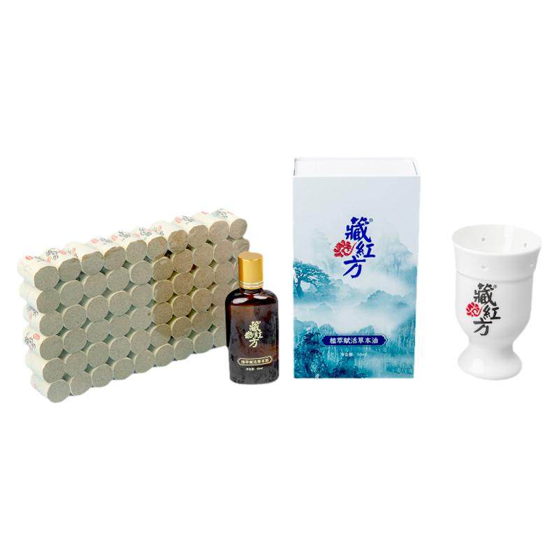 藏红方艾柱乾坤罐肩刮痧全身祛湿