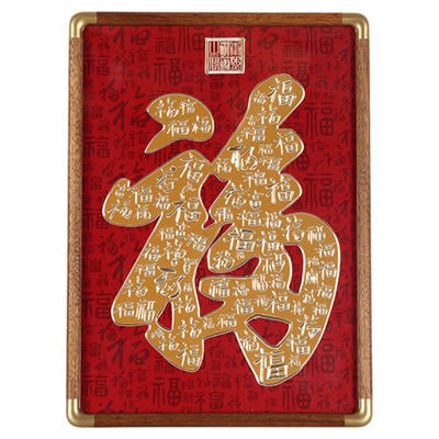 天下第一福手工铜板铜雕桌面摆台