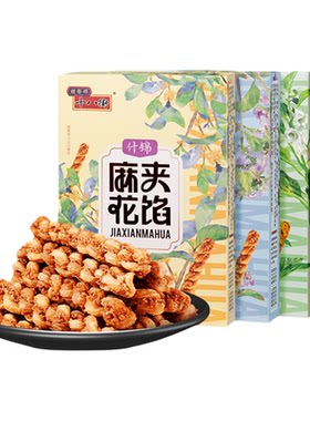 桂发祥十八街夹馅小麻花66g*2盒天津特产下午茶休闲零食解馋礼品