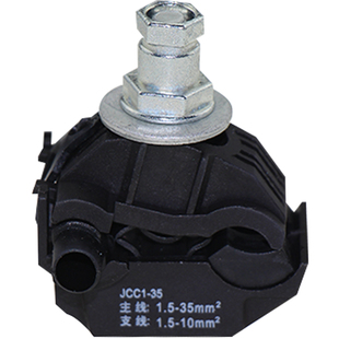 绝缘穿刺线夹电缆分支器t型接线端子免破线取电神器快接头TTD防火