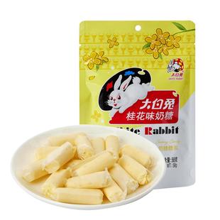 大白兔桂花味奶糖58克/袋官方正品儿童休闲糖果零食新年货节礼物