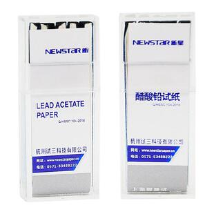 新星醋酸铅试纸 100张/盒 乙酸铅试纸 快速测定硫化物测试纸 含票