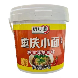 26年2月新货1KG好女婿重庆小面香辣面佐料拌面米线调料桶装商用