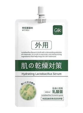 韩国水润乳酸菌精华素补水滋润