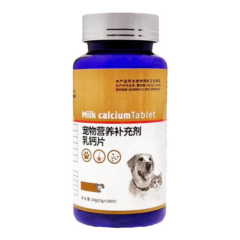 猫狗通用钙片健骨营养品量大实惠