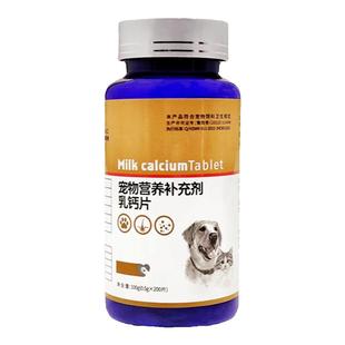 狗狗宠物钙片幼犬猫咪营养品健骨补钙微量元素大型犬金毛泰迪钙片