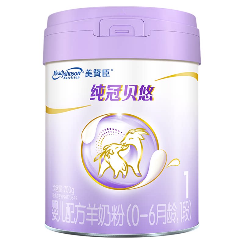 纯冠贝悠0-6月含乳铁蛋白羊奶粉