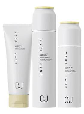 CJ男士水乳三件套控油净澈滋润