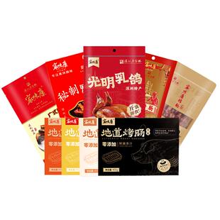 【175元任选5件】家味康公明腊肠腊肉腊鸭腿煲仔饭正宗广式腊味