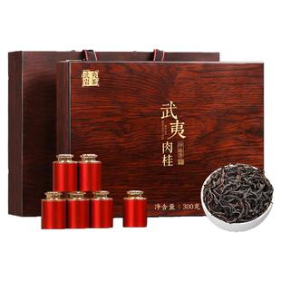 新茶武夷岩茶特级果香肉桂小罐茶叶礼盒装大红袍茶叶礼品茶叶送礼