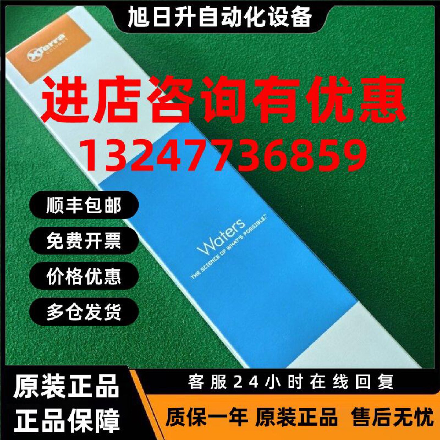 议价全新waters 186000497 XTerra Shield RP8 色谱柱 5&mu;m,4.6X2