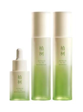 植树澳洲茶树祛痘水乳套装补水控油粉刺收缩毛孔秋冬油痘肌护肤品