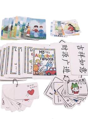 双面印刷手提袋识字卡明信片定制