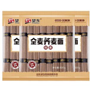 糖尿病人吃的荞麦面条食品粗粮控全麦主食无糖精非零食旗舰专用店