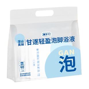 真不二甘遂轻盈泡脚浴液足浴包艾草泡脚液药草泡脚包