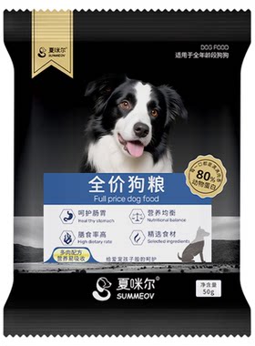 夏咪尔牛肉通用狗粮试吃装