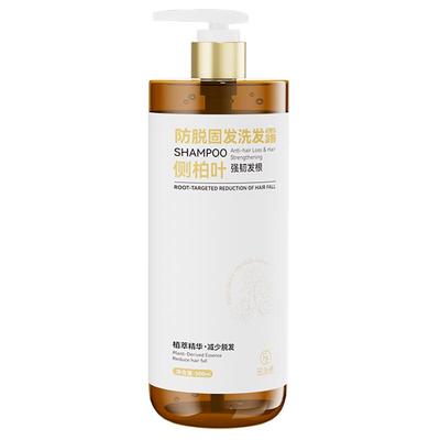【医研级】德系侧柏叶防脱洗发水
