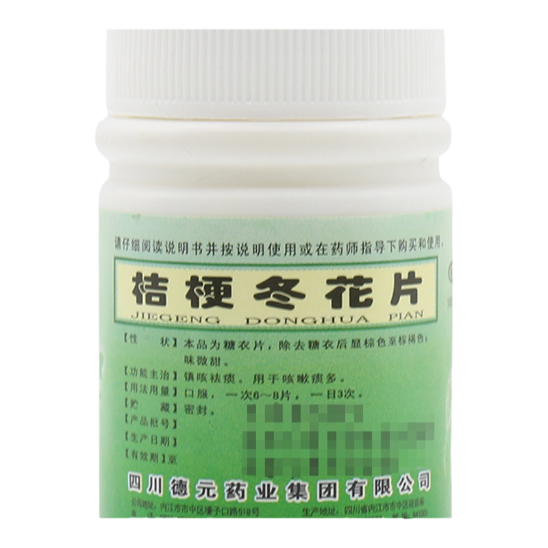 【德辉】桔梗冬花片100片/盒