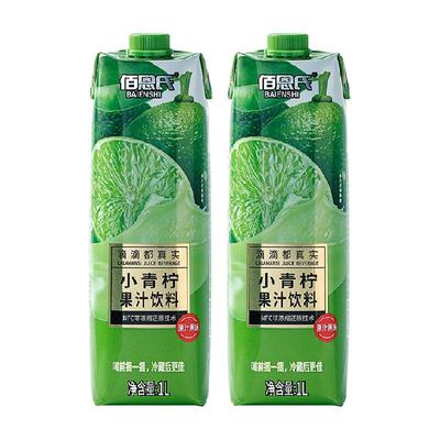 佰恩氏多口味小青柠汁大瓶饮料1L×2瓶