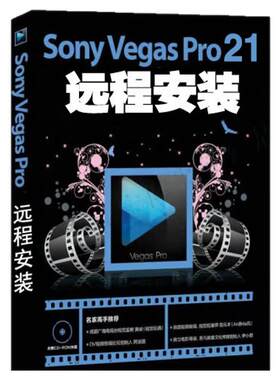 vegas pro 23/22/21/20/19/18/17/16/15/14/13中文版视频剪辑软件