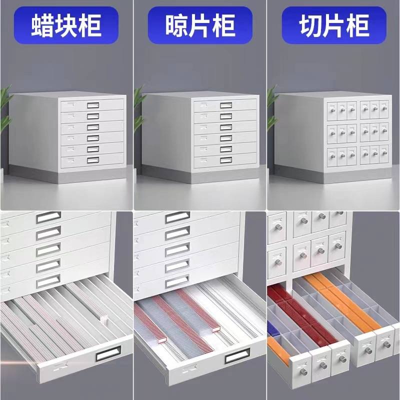 24医院病理切片柜玻片储存柜蜡组织保存柜存放片晾块柜片柜蜡载玻