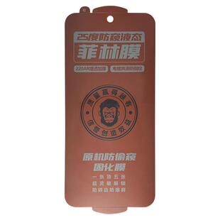 免烤防窥液态菲林膜适用华为/荣耀/VIVO/OPPO/小米/三星固化膜全系列IQOO手机免保压光固曲面膜扫码找膜