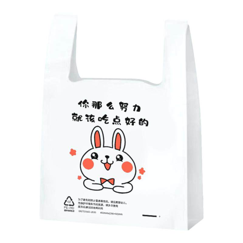 外卖打包袋塑料加厚商用背心方便餐饮批发定制logo包装带食品袋子