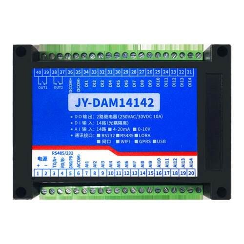 聚英2路继电器模块14路模拟量开关量采集RS232RS485接口 DAM14142