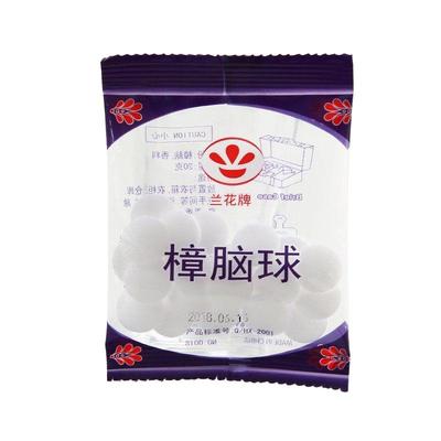 樟脑丸衣柜防霉防虫防潮