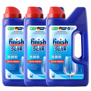 finish亮碟洗碗粉洗碗机专用洗涤剂非洗碗块洗碗凝珠洗碗盐清洁剂