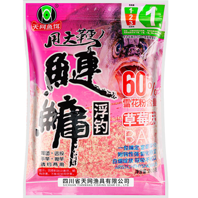天网鱼饵浮钓鲢鳙甩大鞭草莓味老货大胖头饵料花篮鲢黑鲢手竿抛竿