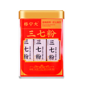 三七粉中药饮片云南文山三七粉中药材独立包装正品官方旗舰店正品