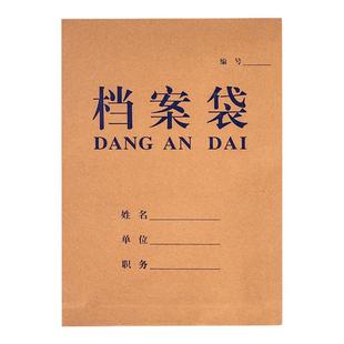 档案袋牛皮纸250g加厚A4A3加大大号大容量绕绳收纳袋资料袋密封条160克投标文件袋合同试卷票据财务团员人事